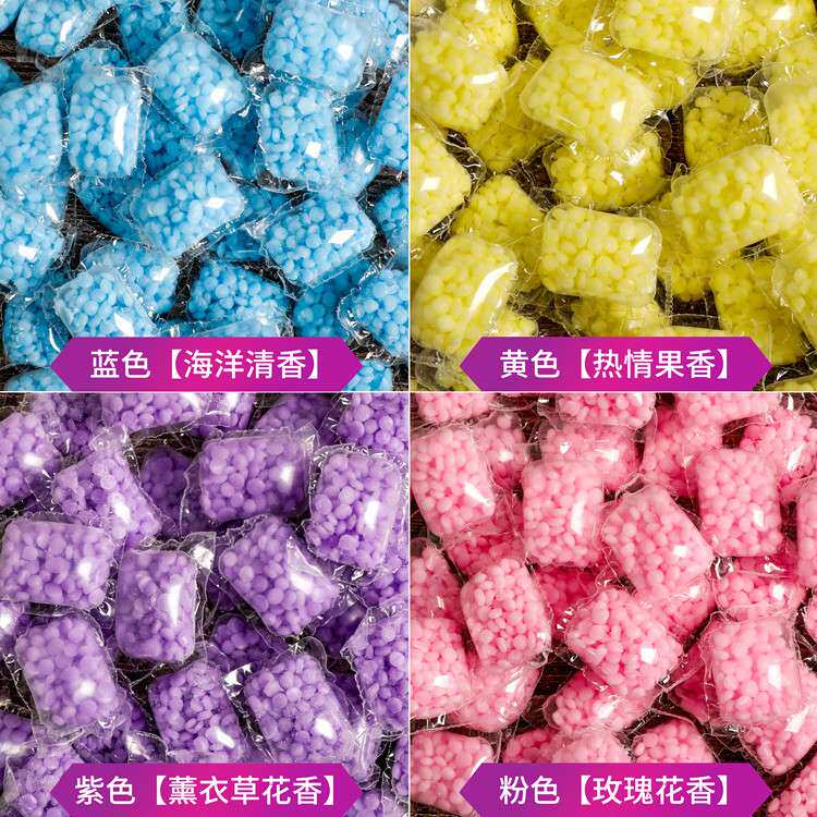 洗衣服留香珠72小时持久香味除菌