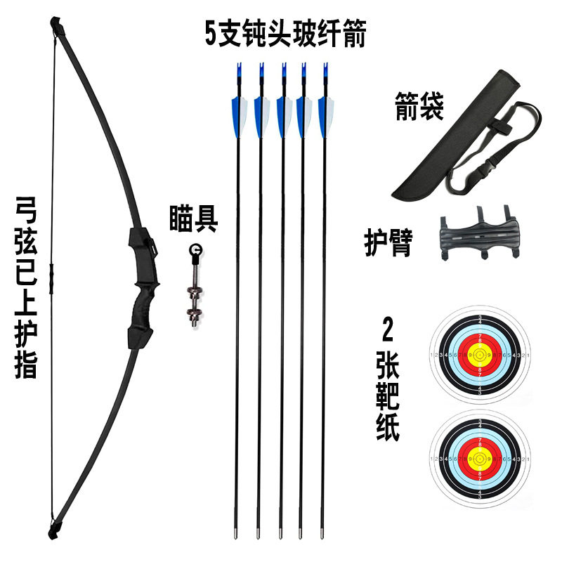 儿童室内外射击运动反曲弓箭玩具