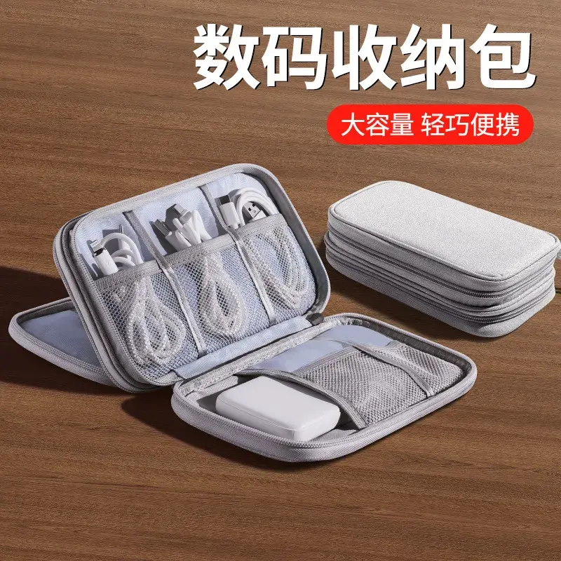 新款化妆包充电器数据线收纳包盘移动硬盘手机包耳机数码整理盒