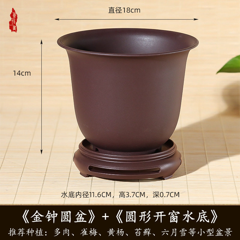 创意金钟圆形仿紫砂花盆多肉植物兰花桌面盆栽盆景透气控根树脂盆