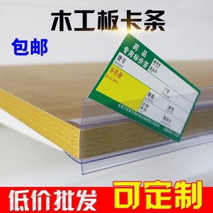 strip label clipH woodJen price 极速Wooden board shelf