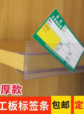 Wooden shelf label strip clipH wooden board price strip tra
