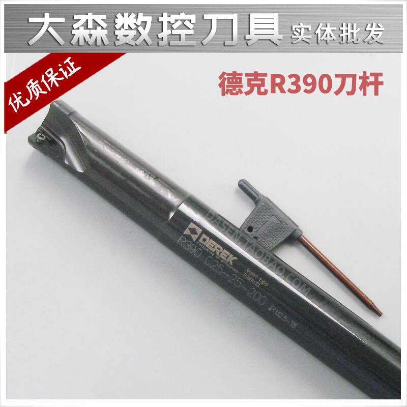 DEREK清角立铣刀杆 CNC数控铣床刀杆 R390 C19-20-150L*