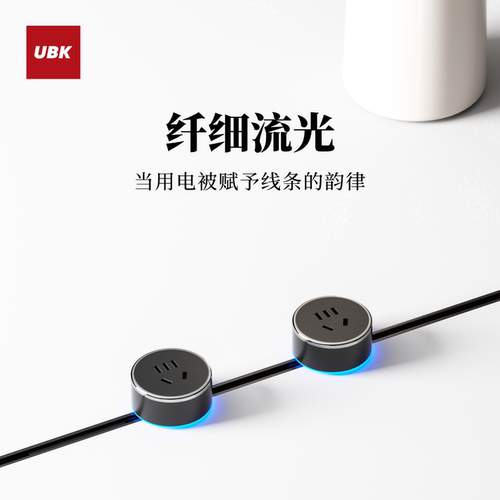 【定制款】优必克线性轨道插座嵌入式预埋隐形厨房餐边柜极简滑轨