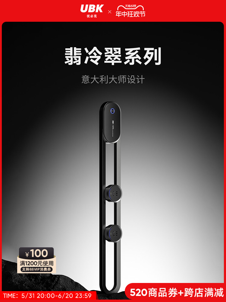 优必克镂空轨道插座磁吸滑轨滑动导轨家用厨房餐边柜可移动轨道插