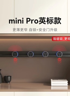 优必克minipro英标轨道插座香港新加坡马来西亚台湾国际通用插座