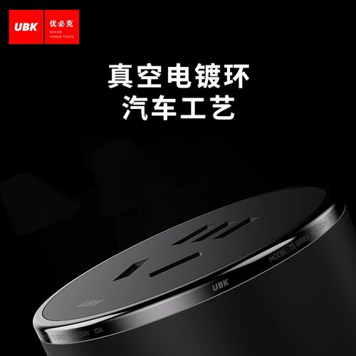 优必克迷你Mini系列轨道专用国标五孔/Type-A/C双USB快充适配器