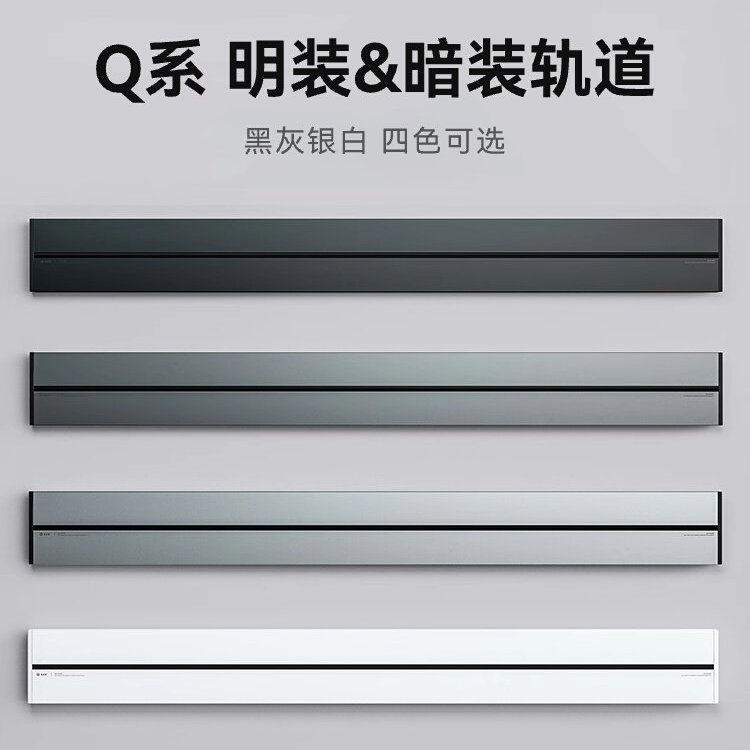 优必克 Q系列壁挂式明装滑轨嵌入式暗装轨道插座导轨长度可定制