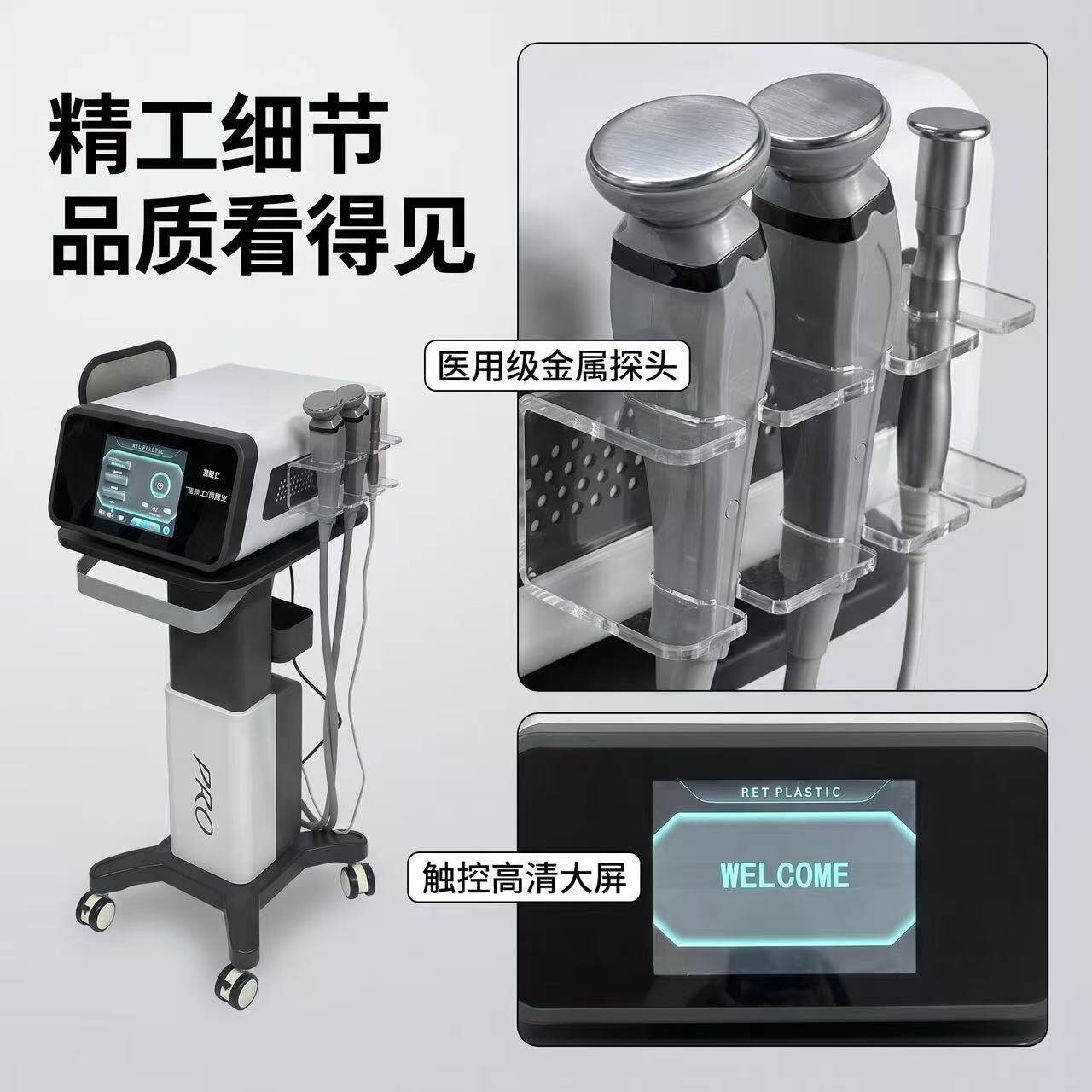 深热源温博仕仪器身体塑形面部提拉紧致抗衰黑眼圈眼袋美容院专用