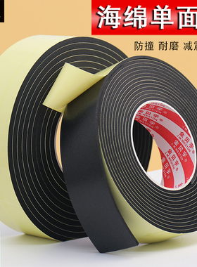 eva单面海绵胶带 黑色高粘度强力粘单面背胶自粘密封条泡棉泡沫防振隔音锂电池固定防撞防水缓冲耐磨门窗包边