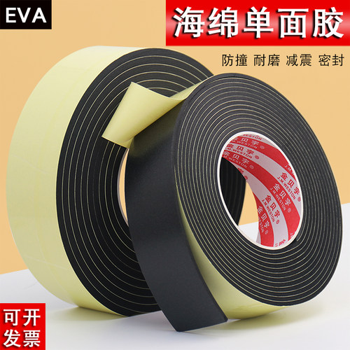 eva单面海绵胶带 黑色高粘度强力粘单面背胶自粘密封条泡棉泡沫防振隔音锂电池固定防撞防水缓冲耐磨门窗包边