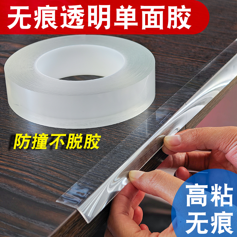 敏佰透明防撞胶条防撞无痕