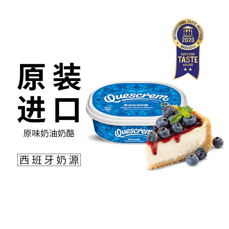 西班牙进口牧森原味奶油奶酪芝士200g即食涂抹有效期至3月