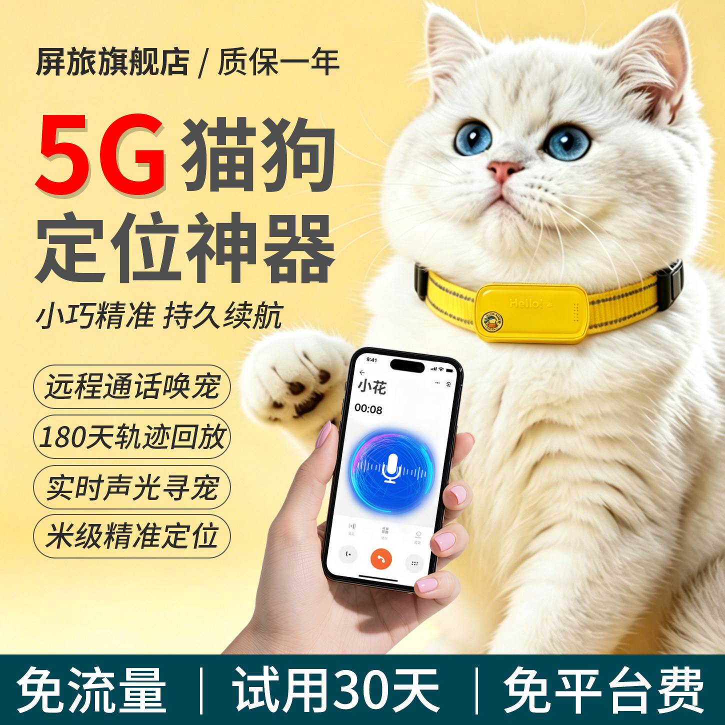 狗狗定位器宠物gps猫咪项圈防丢失追踪神器远程喊话北斗防走丢