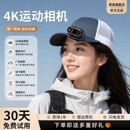 4K运动相机头戴式Vlog胸前磁吸穿戴户外骑行防抖记录仪解放双手