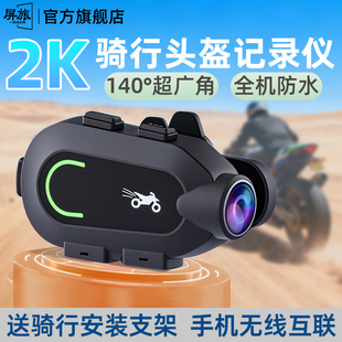 摩托车头盔行车记录仪电动车无线防水高清监控器摄像机运动相机