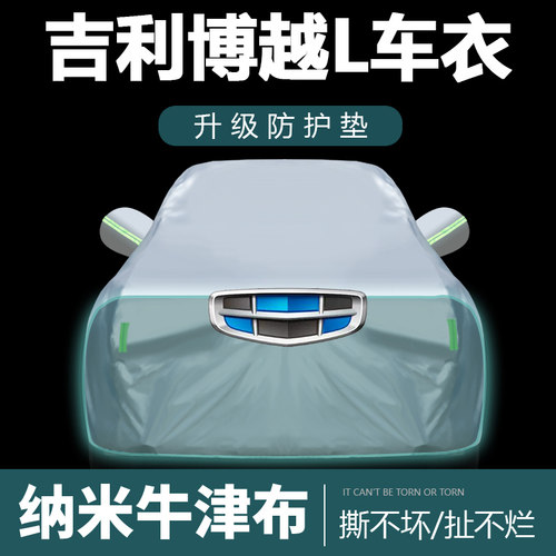 防晒防雨尘隔热厚车套