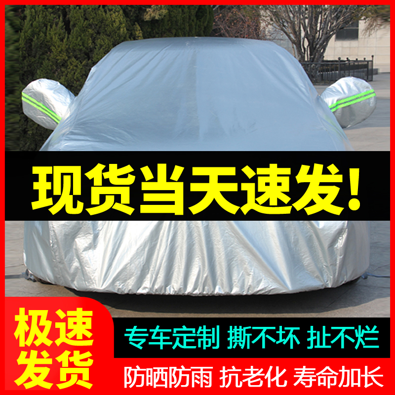 汽车车衣车罩防晒防雨隔热专用加厚防尘遮阳车套全罩牛津四季通用