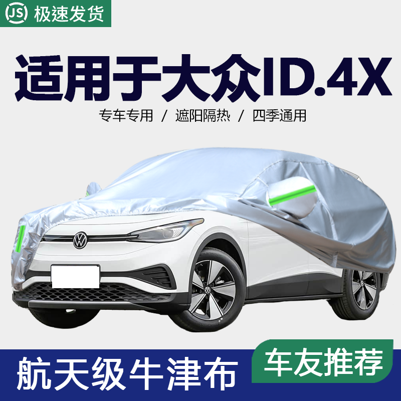 防晒隔热防雨遮阳专用四季通用