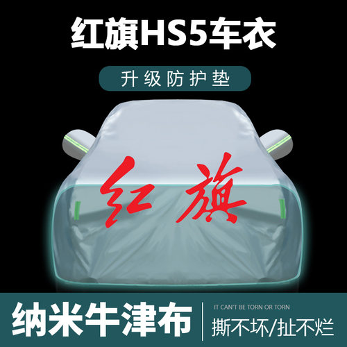防晒防雨尘隔热厚车套