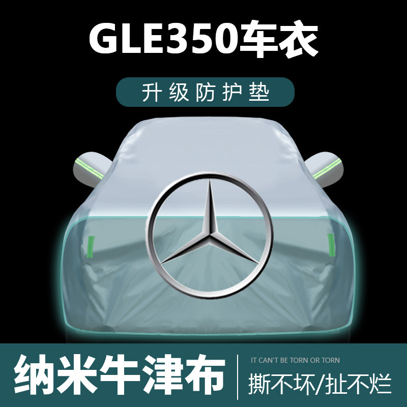 防晒防雨尘隔热厚车套