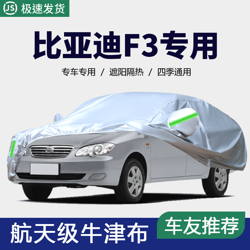 防晒隔热防雨遮阳专用四季通用