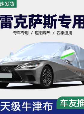 专用于雷克萨斯ES200车衣ES250车罩ES300H汽车外套ES240防雨防晒