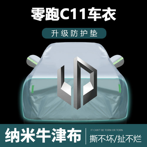 防晒防雨尘隔热厚车套