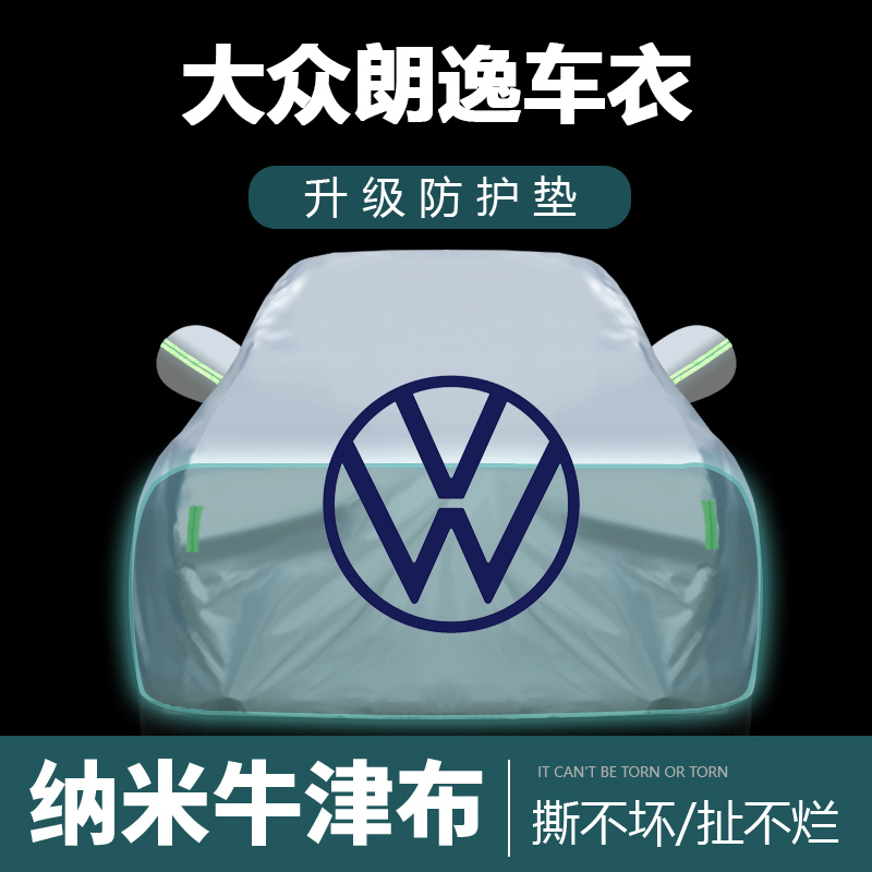 防晒防雨尘隔热厚车套