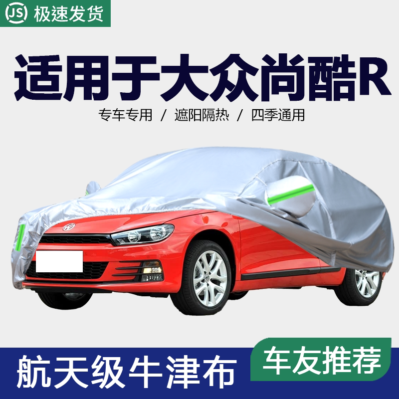 防晒隔热防雨遮阳专用四季通用