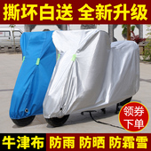 电动车防晒罩防雨罩电瓶车摩托车车罩遮雨遮阳防尘套夏季 加厚车衣