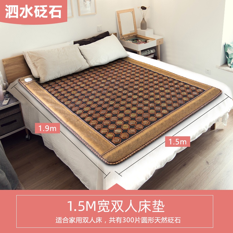 泗滨红砭石床垫加热养生理疗垫玉石能量床垫家用汗蒸泗水正品包邮