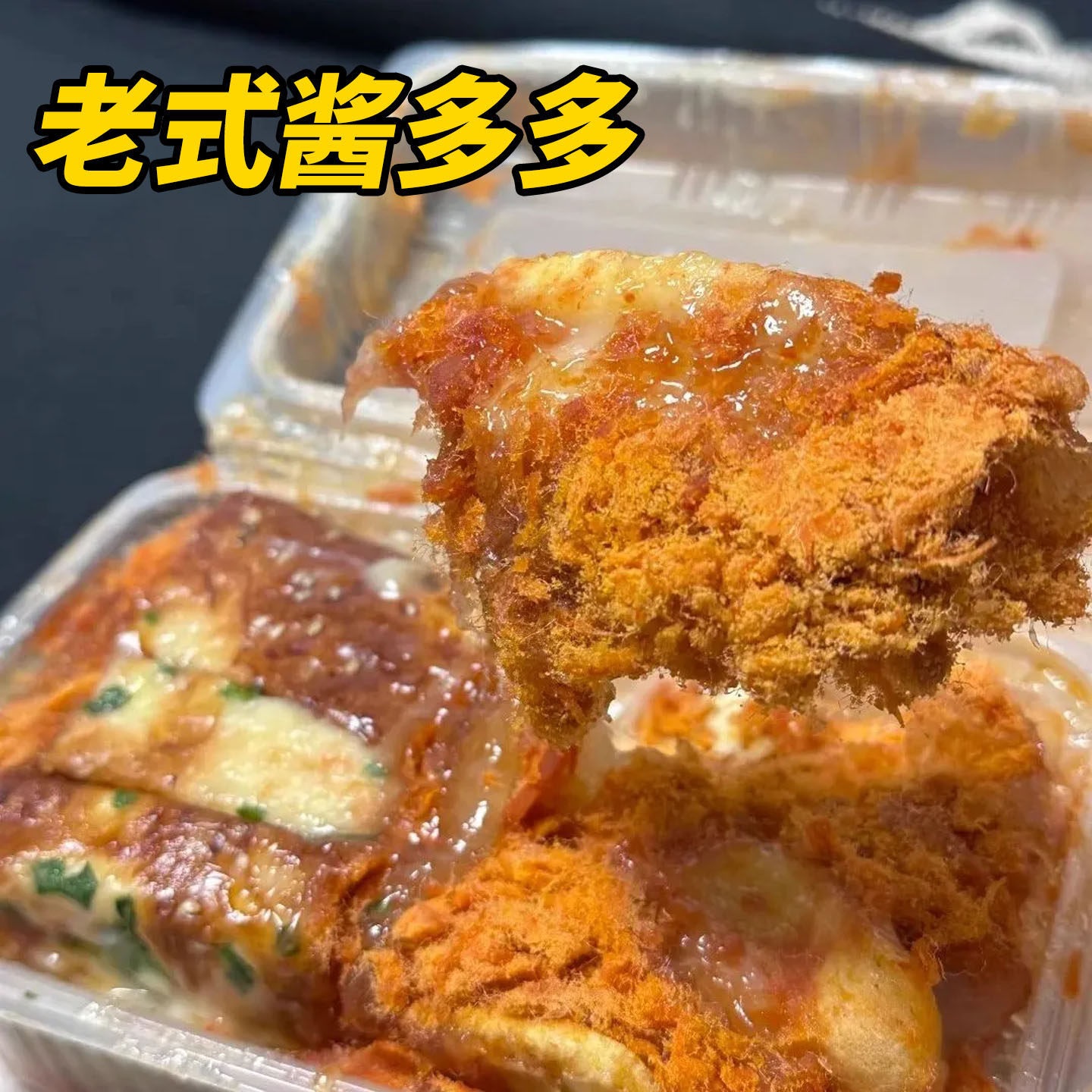 香葱蛋卷老式酱多多面包鑫云轩同款酱多多甜品香葱松卷手工传统系