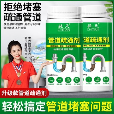 管道疏通剂下水道疏通剂马桶地漏厕所浴室除臭防臭清洁剂管道神器