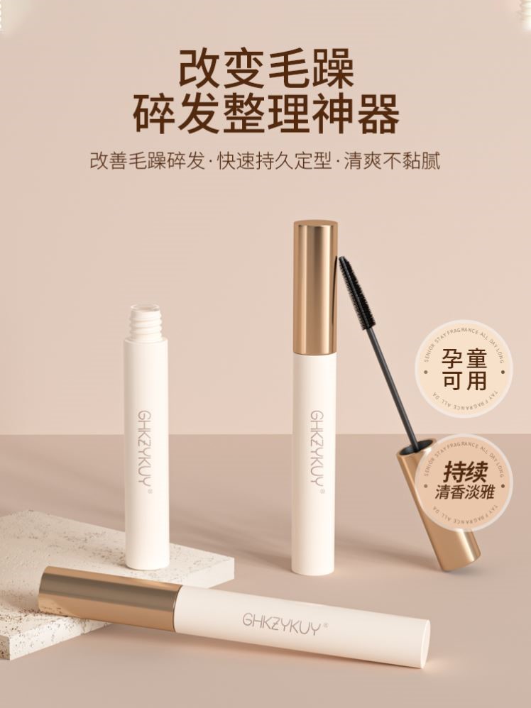 碎发神器女整理膏液头发毛躁蓬松梳毛发定型发胶发蜡棒女儿童专用