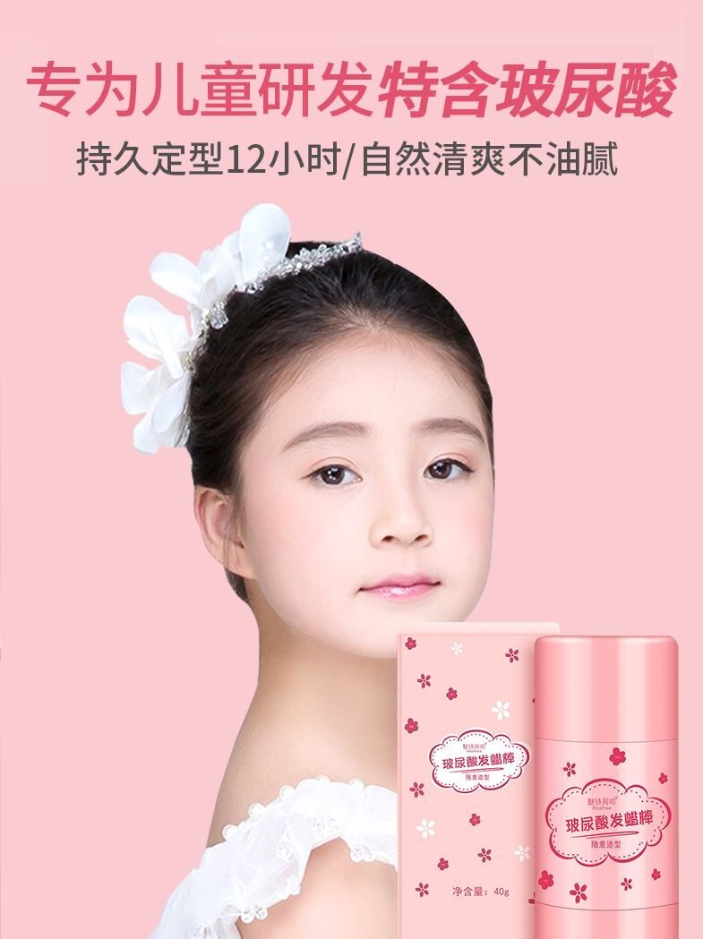 碎发膏儿童专用整理女童梳扎头发宝宝固定碎毛炸毛发蜡碎发棒