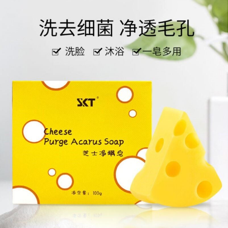 奶酪芝士皂螨虫洁面缓解黑头痘手工控油角质肥皂洗澡正品