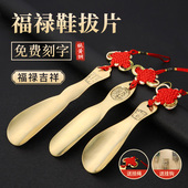 穿鞋 纯黄铜鞋 器高档老式 迷你提鞋 神器 拔子家用出差旅行随身便携式