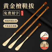 神器 提鞋 高档黄金檀实木鞋 拔子长柄家用孕妇不弯腰加长纯黄铜穿鞋