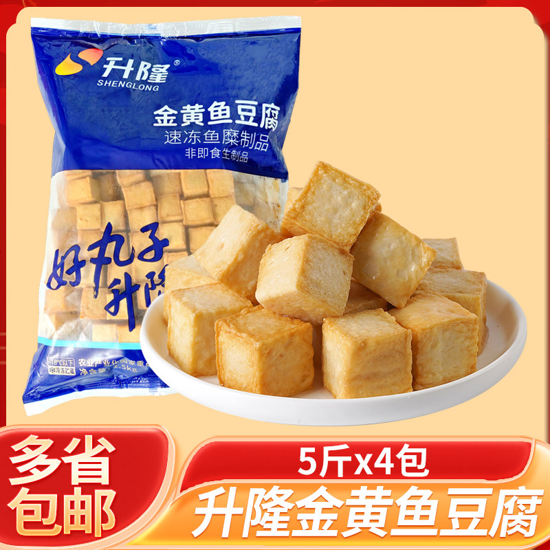 升隆金黄鱼豆腐批发商用整箱摆地摊关东煮鱼味豆腐半成品