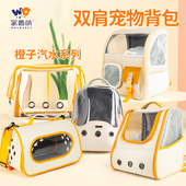 猫包外出便携包宠物用品太空舱透气双肩背包猫书包大容量猫咪外带