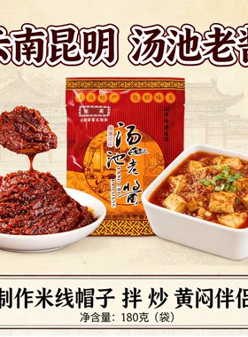 汤池老酱180克黄豆酱云南