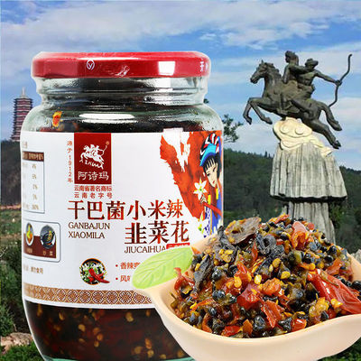 阿诗玛云南特产曲靖小米辣包邮
