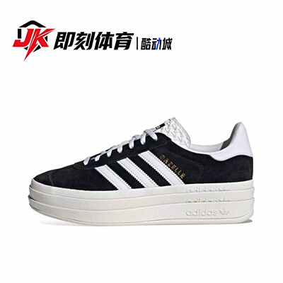 阿迪达斯 adidas Wmns Gazelle Bold 黑白 增高男女板鞋 HQ6912