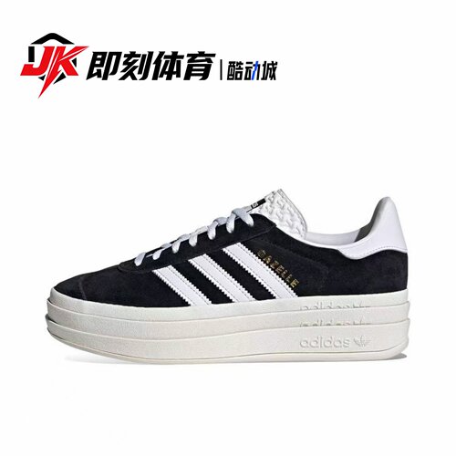阿迪达斯 adidas Wmns Gazelle Bold 黑白 增高男女板鞋 HQ6912