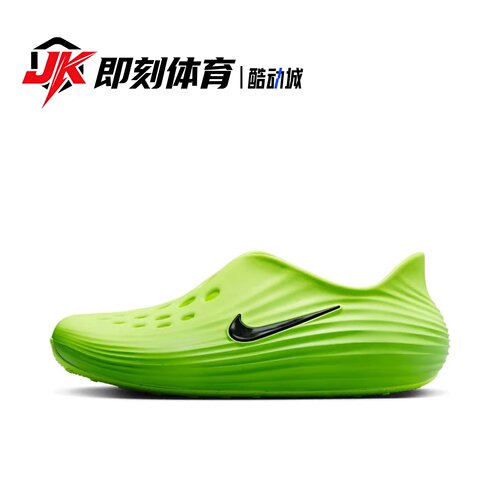 耐克Nike ReactX Rejuven 8 简约一脚蹬 洞洞鞋 凉鞋 HV5060-300