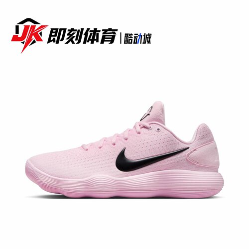 Nike Hyperdunk 2017 时尚舒适 粉色 男女同款 篮球鞋IH0634-070