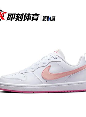 Nike Court Borough 复古 舒适透气板鞋 女运动休闲鞋DV5456-111