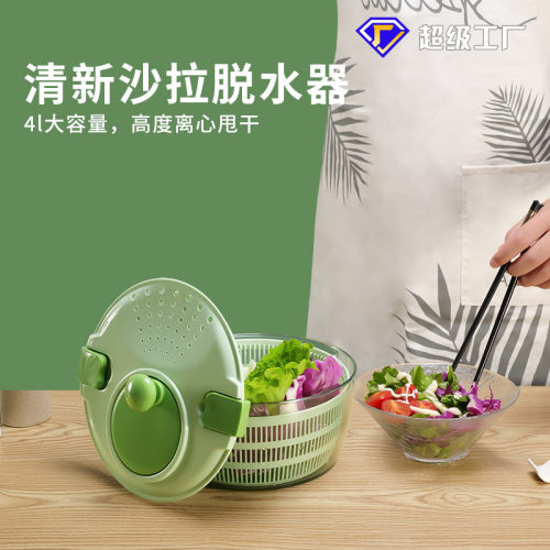 FDA认证蔬菜脱水器水果沙拉蔬果脱水器生菜番茄甩干机塑料沥水篮