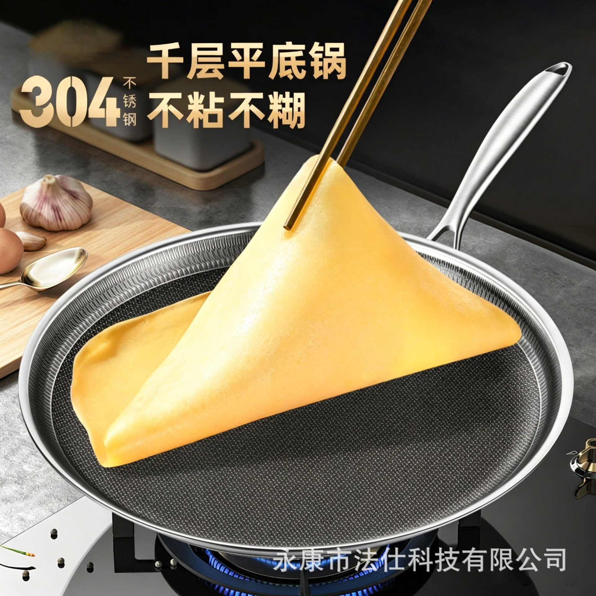 304不锈钢煎锅班戟锅无油烟煎锅家用蛋糕皮烙饼不粘锅加厚平底锅